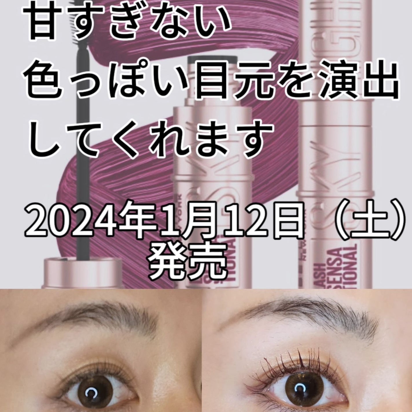 スカイハイ/MAYBELLINE NEW YORK/マスカラを使ったクチコミ(5枚目)
