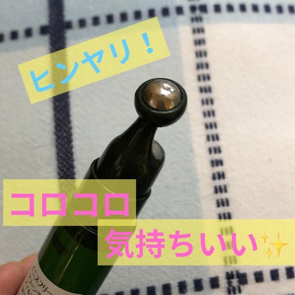 グリーンティーシード アイ&フェイスボール/innisfree/美容液を使ったクチコミ(2枚目)