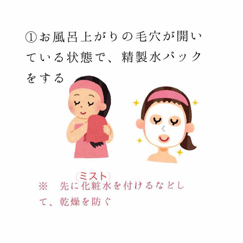 精製水(医薬品)/健栄製薬/その他を使ったクチコミ(3枚目)