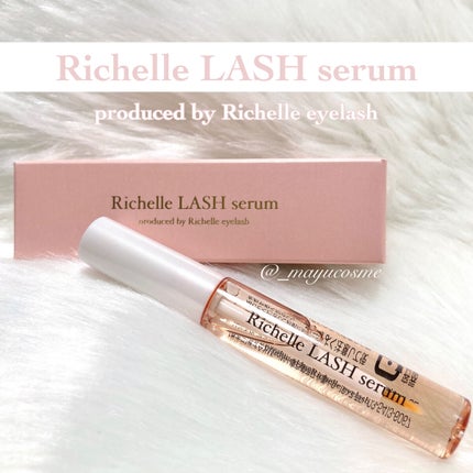 リシェルラッシュセラム/Richelle LASH serum/まつげ美容液を使ったクチコミ(1枚目)