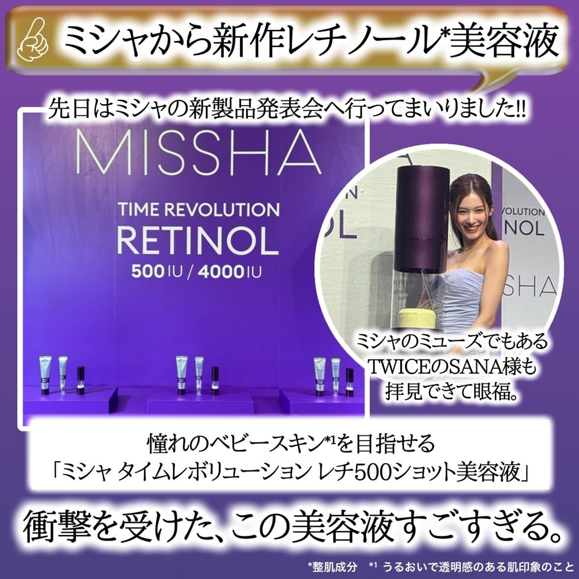 ミシャ タイムレボリューション レチ500ショット美容液/MISSHA/美容液を使ったクチコミ(2枚目)