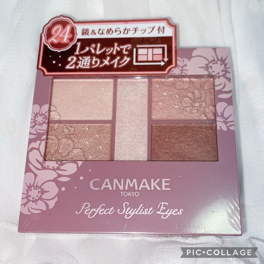 パーフェクトスタイリストアイズ/キャンメイク/アイシャドウパレットを使ったクチコミ(2枚目)