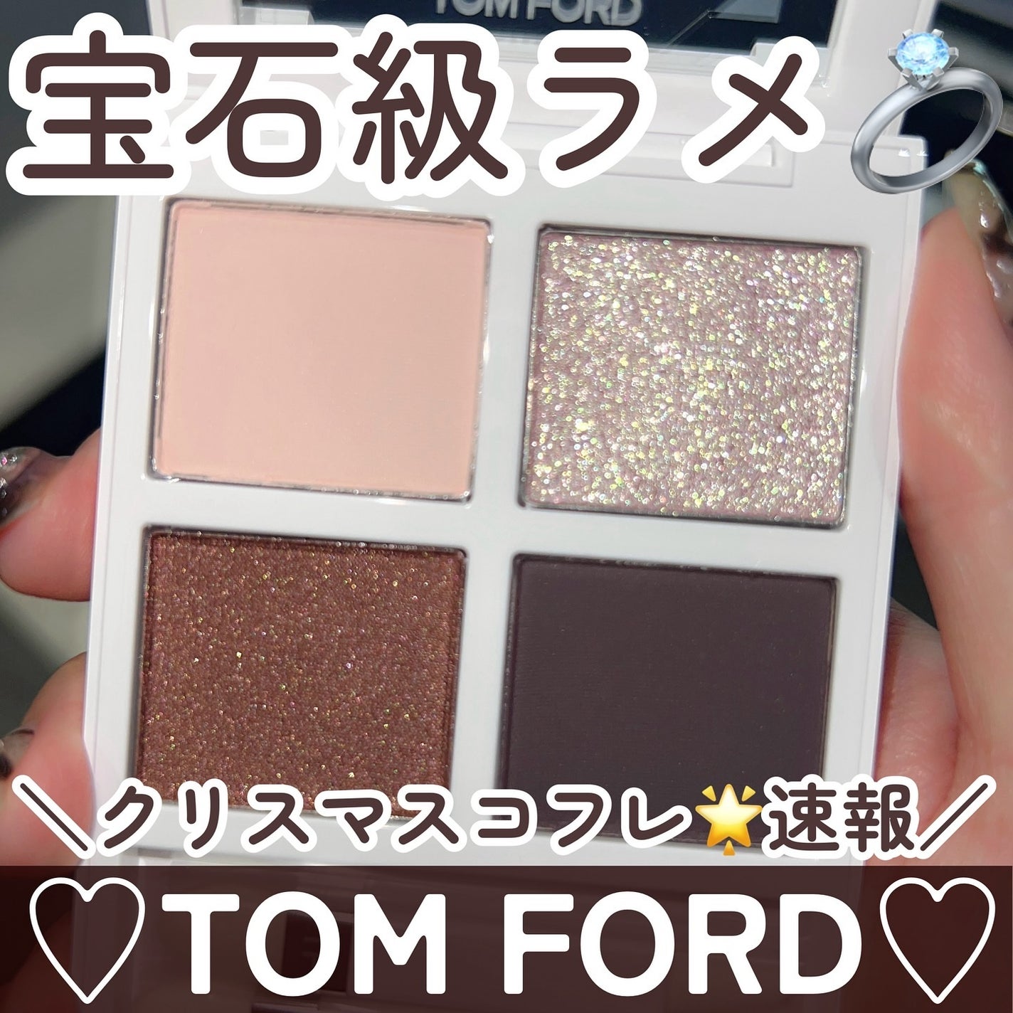 TOM FORD ソレイユ アイカラー クォード 04 2024年秋新作アイシャドウパレット】ソレイユ アイ カラー