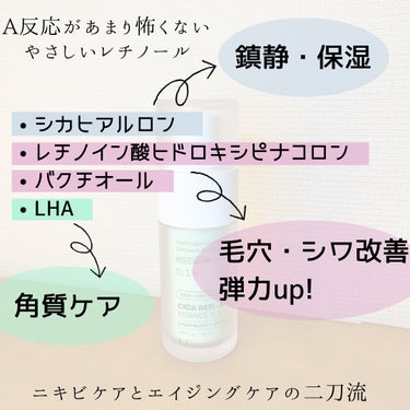 
VTシカレチA エッセンス0.1(30ml) ¥3,300

----------------------------------

今回は私がほぼ毎晩使用しているシカレチを紹介します♡

こちらは、鎮静、保湿、角質ケア、毛穴、シワ、弾力ケアが叶う心強い美容液です！

テクスチャーは乳液のような感じで、ゆるく、みずみずしく、伸びやすいです！

使い心地も期待できる効果も良いのに、A反応も出にくく、レチノール初心者さんでも使いやすい🥹
そして何よりも、ニキビ予備軍ができたときに使うと、翌朝にはニキビ予備軍が撤退してることも多く、かなり救われてます😭
最後の画像に載せている化粧品たちと合わせて使うことにより、更にニキビに強くなった気がします！
特に、VTのリードルとの組み合わせは、個人的に、鎮静効果高くなっている気がして心強いコンビです！

Qoo10ではリフィルとセットも販売されており、エコも叶います！
更に更に、リフィル交換する際に古いケースを外し中身を確認したところ、、全然美容液が残っておりませんでした！感動🤣
キレイに使い切れて、リフィル交換もできて、お財布にも環境にも優しいところもお気に入りです♡

レチノール初心者さんは、念のため3日に一回など、様子を見ながら使用したら更に安心かと思います！
私はほぼ毎日使っていてもA反応も出なかったですが、ヒトにより個人差があるため、最初は慎重にお試しください❣️

今度、ニキビ予備軍対策の朝晩ルーティーンも投稿しようと思います♫

#VT #シカレチA エッセンス0.1 #celimax #ザリアルノニアクネバブルクレンザー #リードルショット300 #numbuzin #3番 うるツヤ発酵トナー #センテリアン24 #ザ・マデカクリーム シーズン6 #ニキビ　

 #お守りスキンケア情報 の画像 その1