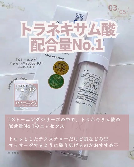 リードルショット クレンザー/VT/洗顔フォームを使ったクチコミ(4枚目)