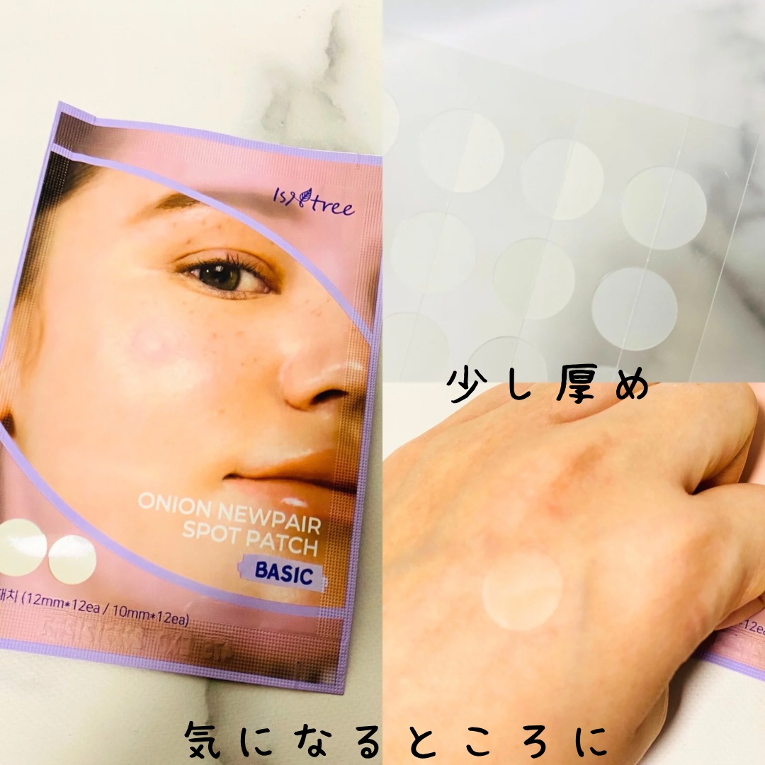 オニオン ニューペア スポットパッチ ベーシック/Isntree/にきびパッチを使ったクチコミ（2枚目）