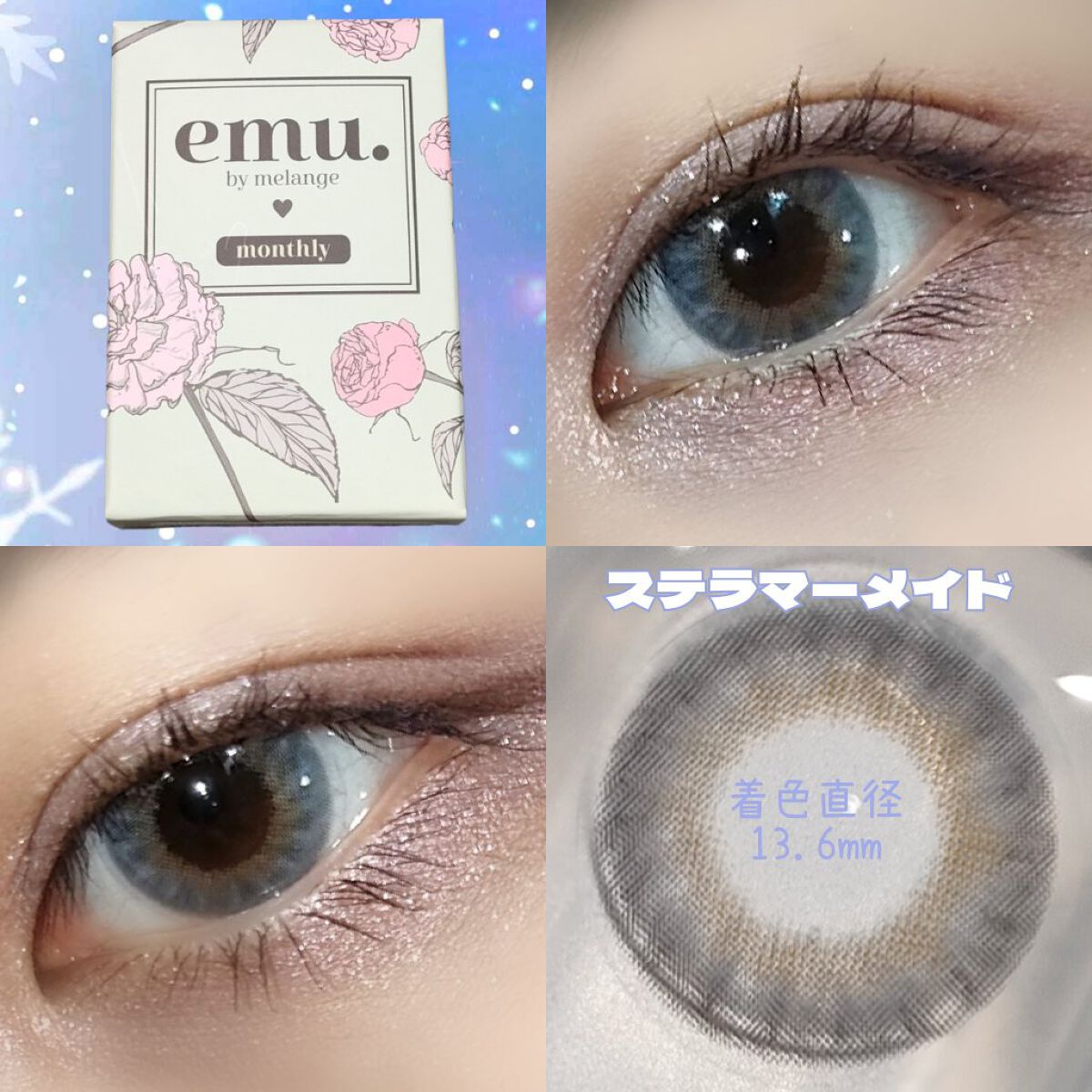emu. by melange 01 ステラマーメイド/emu. by melange/カラーコンタクトレンズを使ったクチコミ（1枚目）