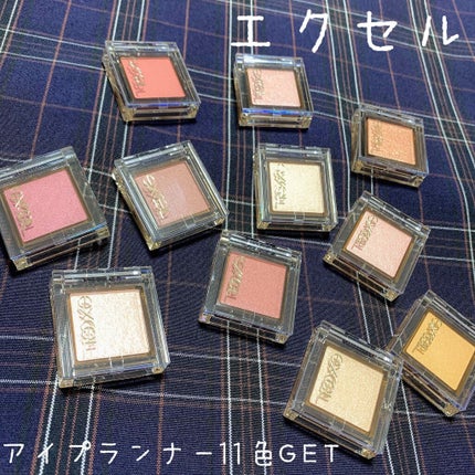 アイプランナー/excel/単色アイシャドウを使ったクチコミ(1枚目)