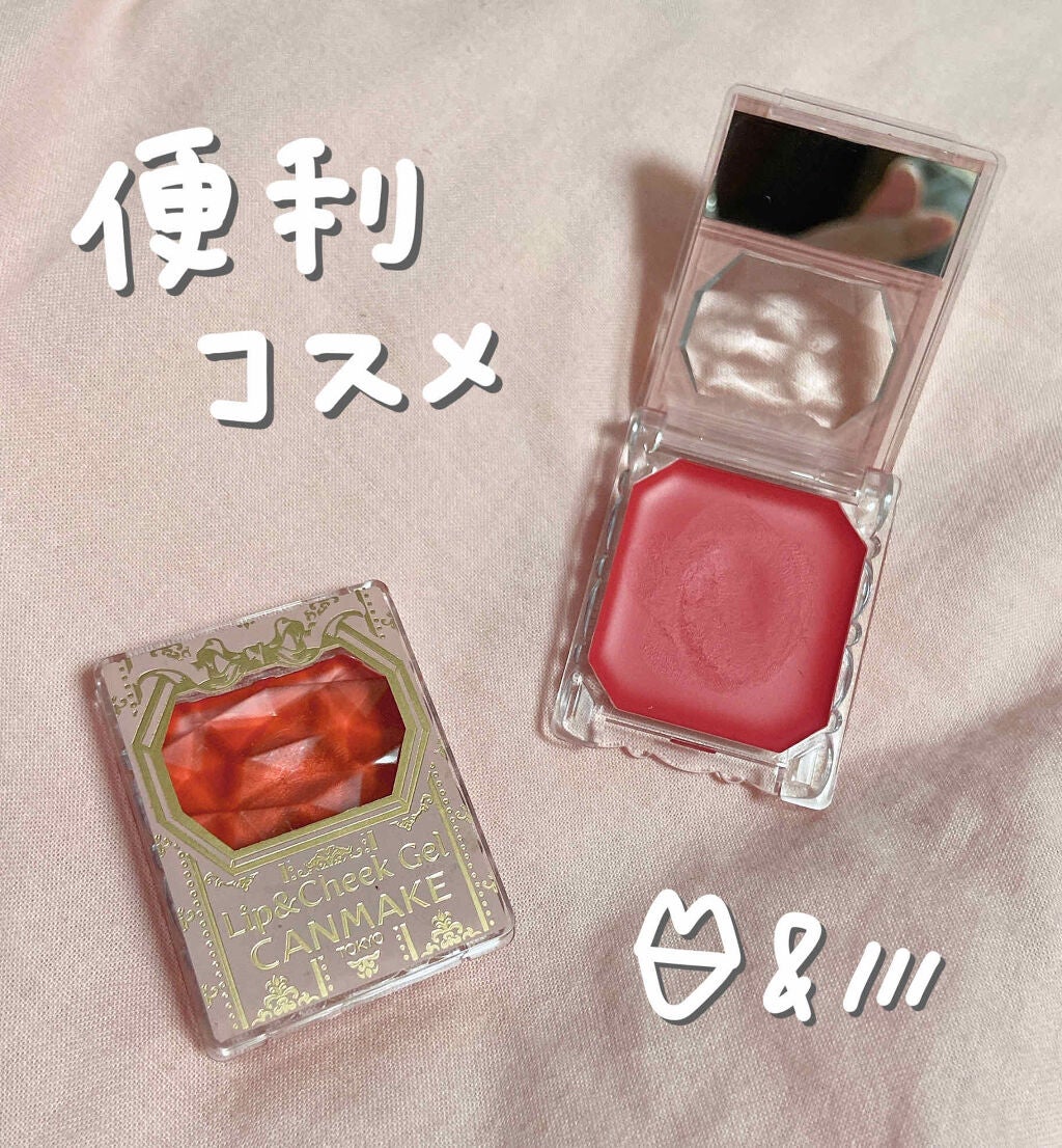 リップ&チーク ジェル/キャンメイク/ジェル・クリームチークを使ったクチコミ(1枚目)