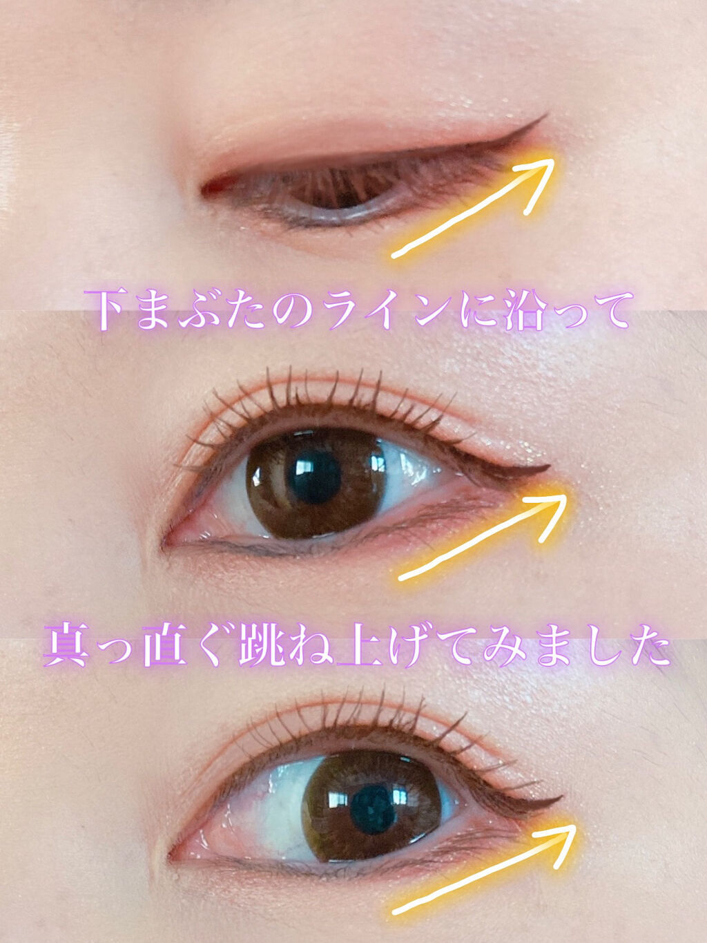 リアルラスティングアイライナー24hWPk /K-パレット/リキッドアイライナーを使ったクチコミ（3枚目）