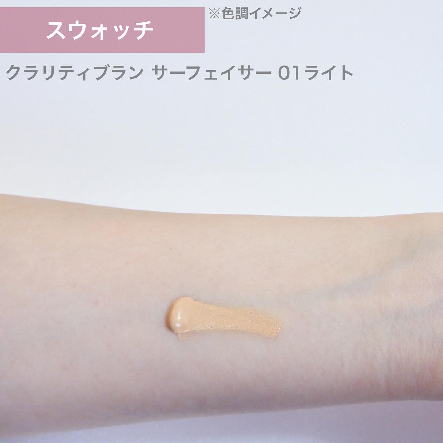 クラリティブラン カモフラチップ/ALBLANC/リキッドコンシーラーを使ったクチコミ（3枚目）