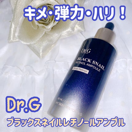 ブラックスネイルレチノールセラム/Dr.G/美容液を使ったクチコミ(1枚目)