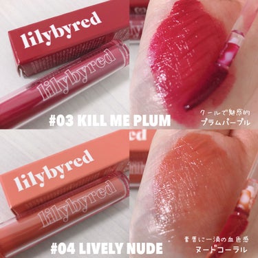 Glassy Layer Fixing Tint/lilybyred/口紅を使ったクチコミ（4枚目）