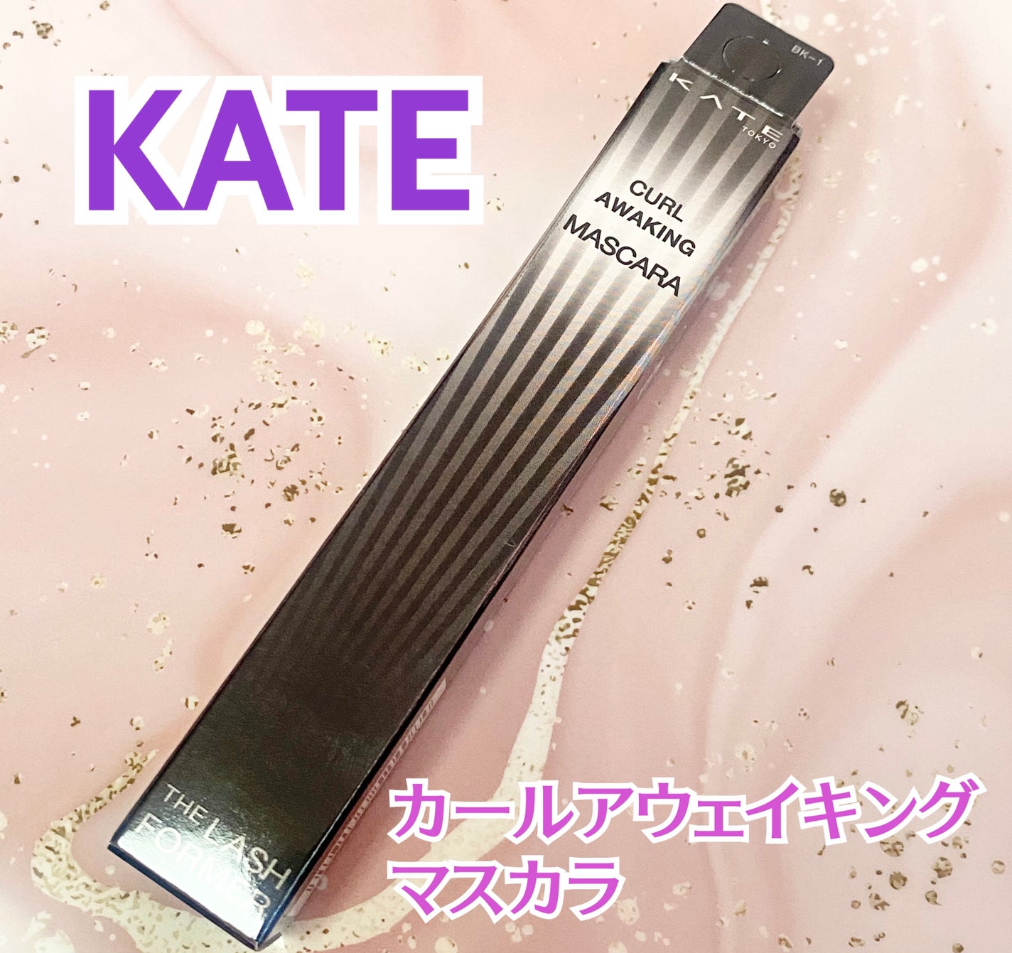 ケイト カールアウェイキングマスカラ/KATE/マスカラを使ったクチコミ(1枚目)