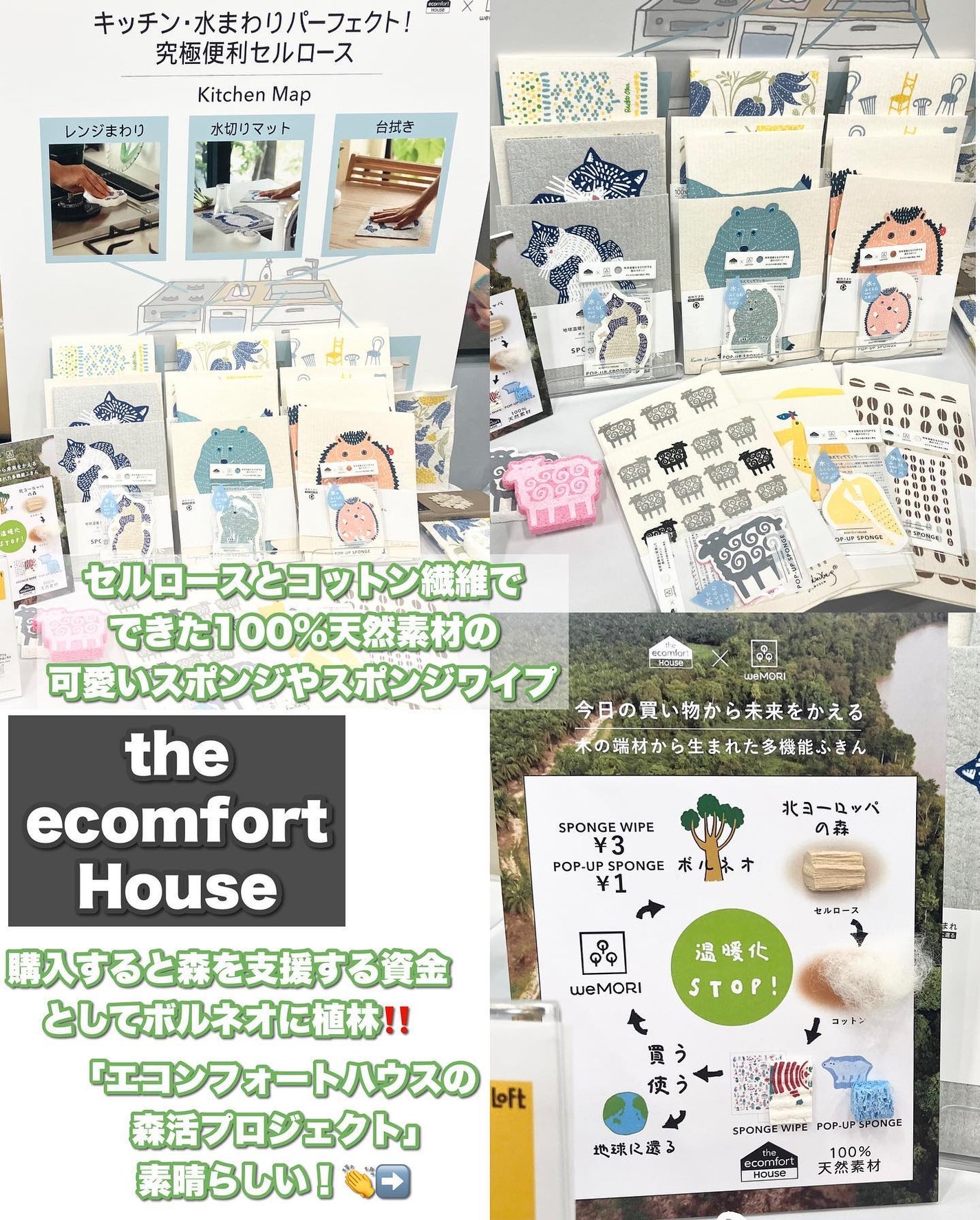 ぶるどっく on LIPS 「ロフトで地球🌎と私たち😌にできること🌳ロフトグリーンプロジ..」(9枚目)