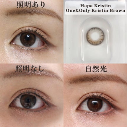 One & Only Kristin/Hapa kristin/カラーコンタクトレンズを使ったクチコミ(7枚目)