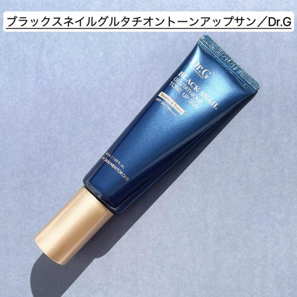 ブラックスネイルグルタチオントーンアップサン/Dr.G/日焼け止めクリームを使ったクチコミ(2枚目)