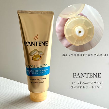 モイストスムースリペア シャンプー/コンディショナー/パンテーン/市販シャンプーを使ったクチコミ(3枚目)