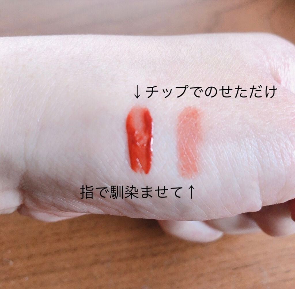 ジューシーラスティングティント/rom&nd/リップティントを使ったクチコミ(2枚目)