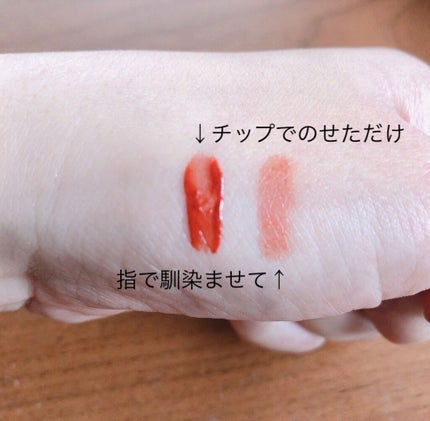 ジューシーラスティングティント/rom&nd/リップティントを使ったクチコミ(2枚目)