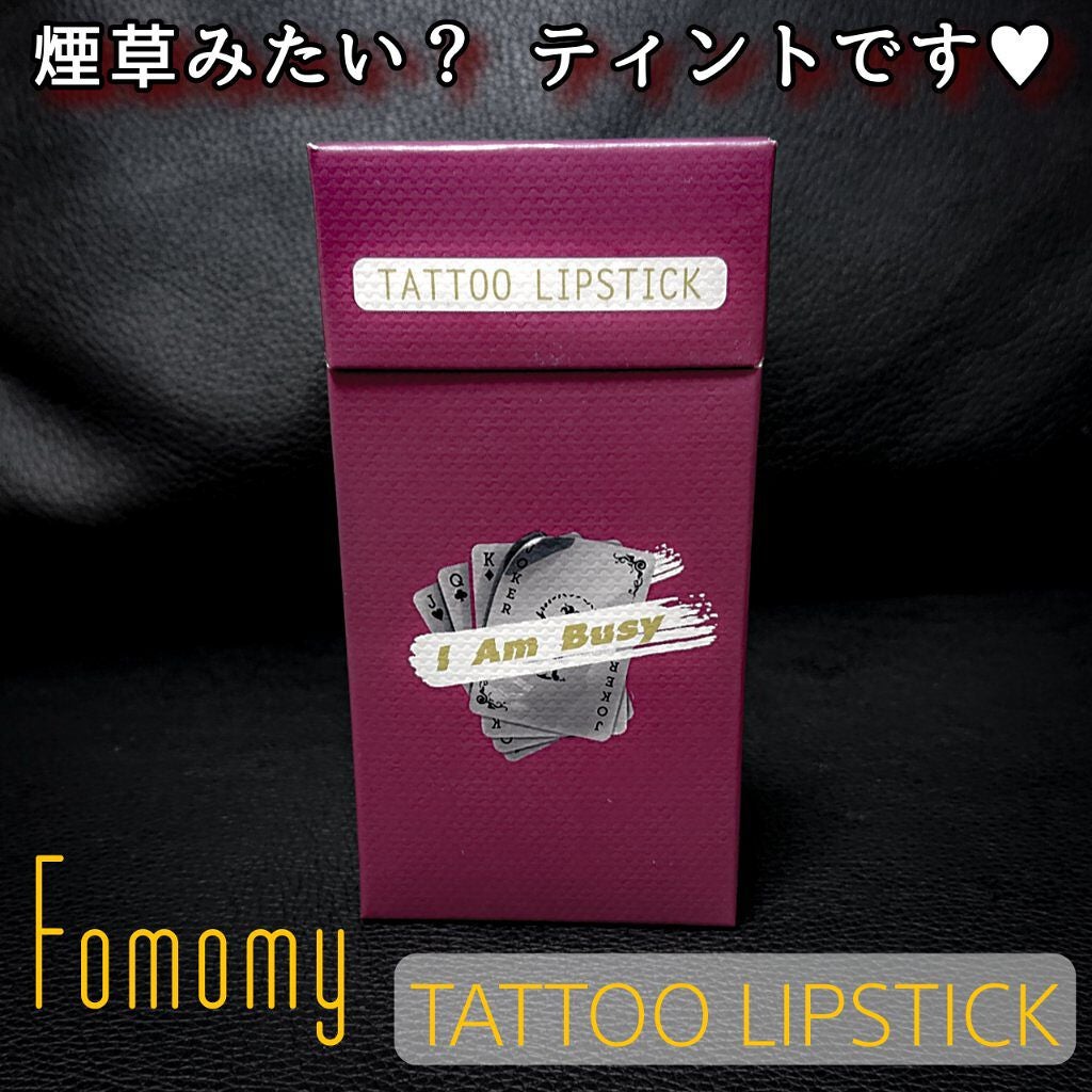 シガレット リキッドティント/FOMOMY/リップティントを使ったクチコミ(1枚目)