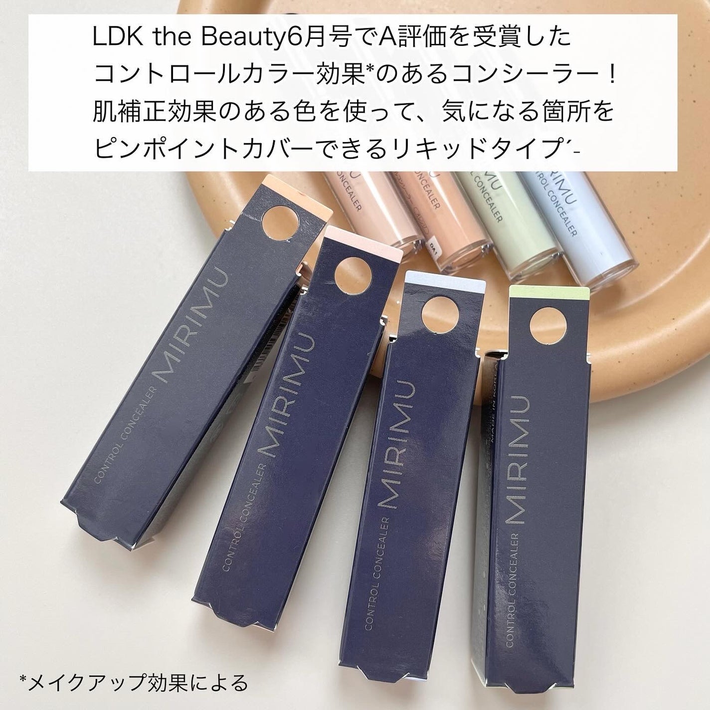 コントロールコンシーラー/MIRIMU/コンシーラーを使ったクチコミ(2枚目)