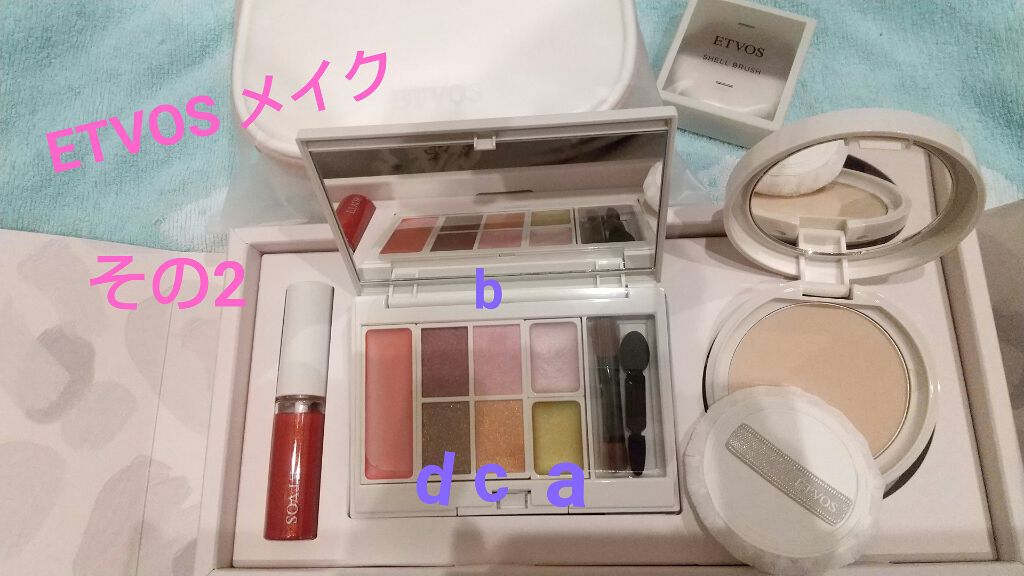 クリスマスコフレ 2020/エトヴォス/メイクアップキットを使ったクチコミ(1枚目)