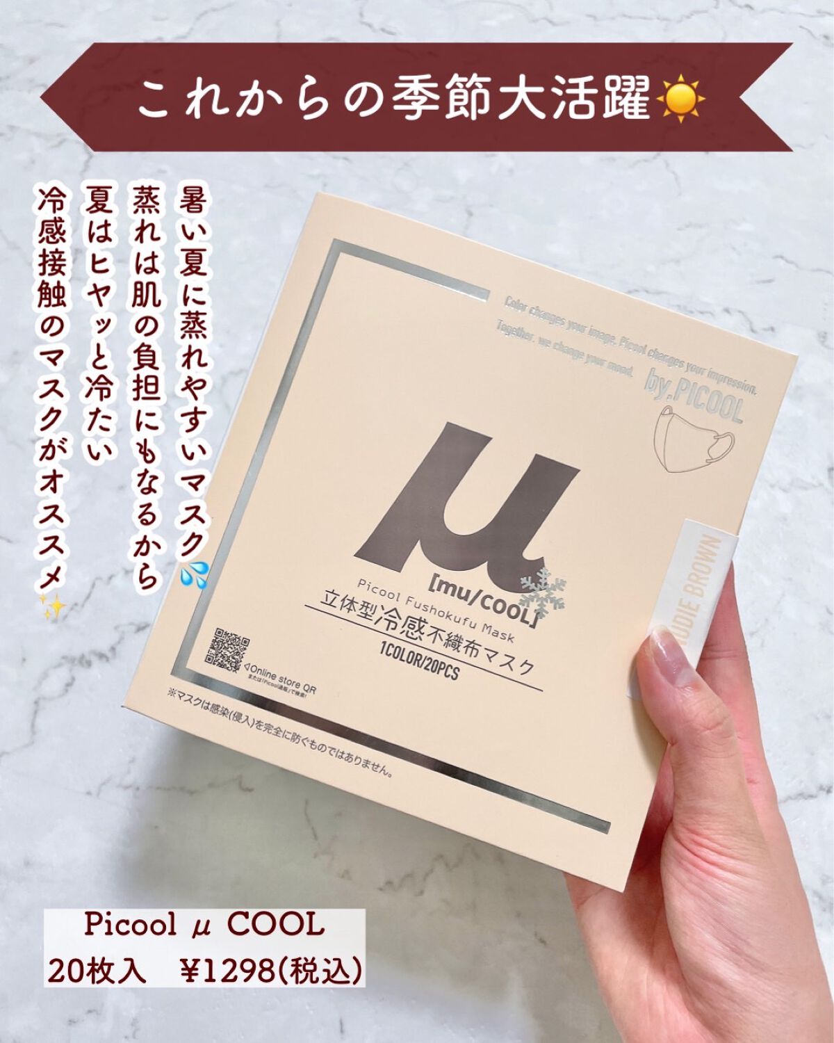 不織布 カラーマスク/Picool/マスクを使ったクチコミ（2枚目）