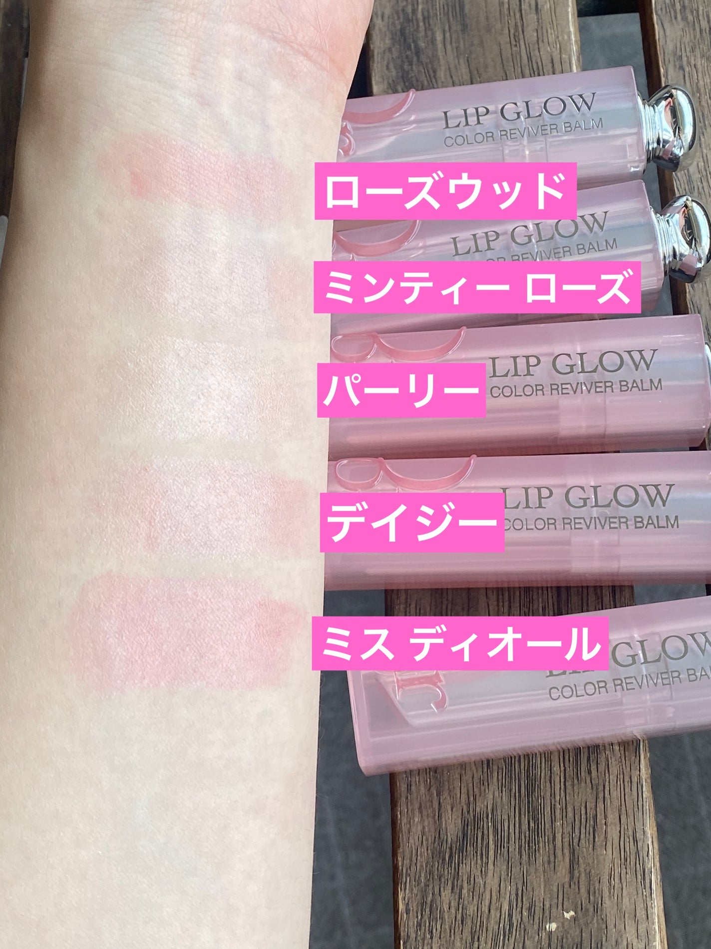 ディオール アディクト リップ グロウ/Dior/リップバームを使ったクチコミ(3枚目)