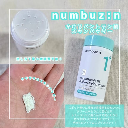 1番 塗るパントテン酸スージングクリーム/numbuzin/フェイスクリームを使ったクチコミ(4枚目)