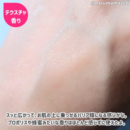 プロポリスエナジーブースティングエッセンス/By Wishtrend/化粧水を使ったクチコミ(4枚目)