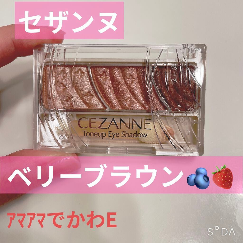 トーンアップアイシャドウ/CEZANNE/アイシャドウパレットを使ったクチコミ(1枚目)