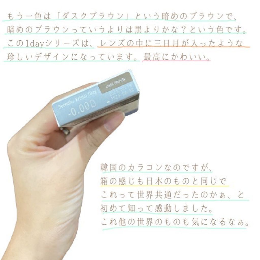 Secretive Kristen/Hapa kristin/カラーコンタクトレンズを使ったクチコミ（3枚目）