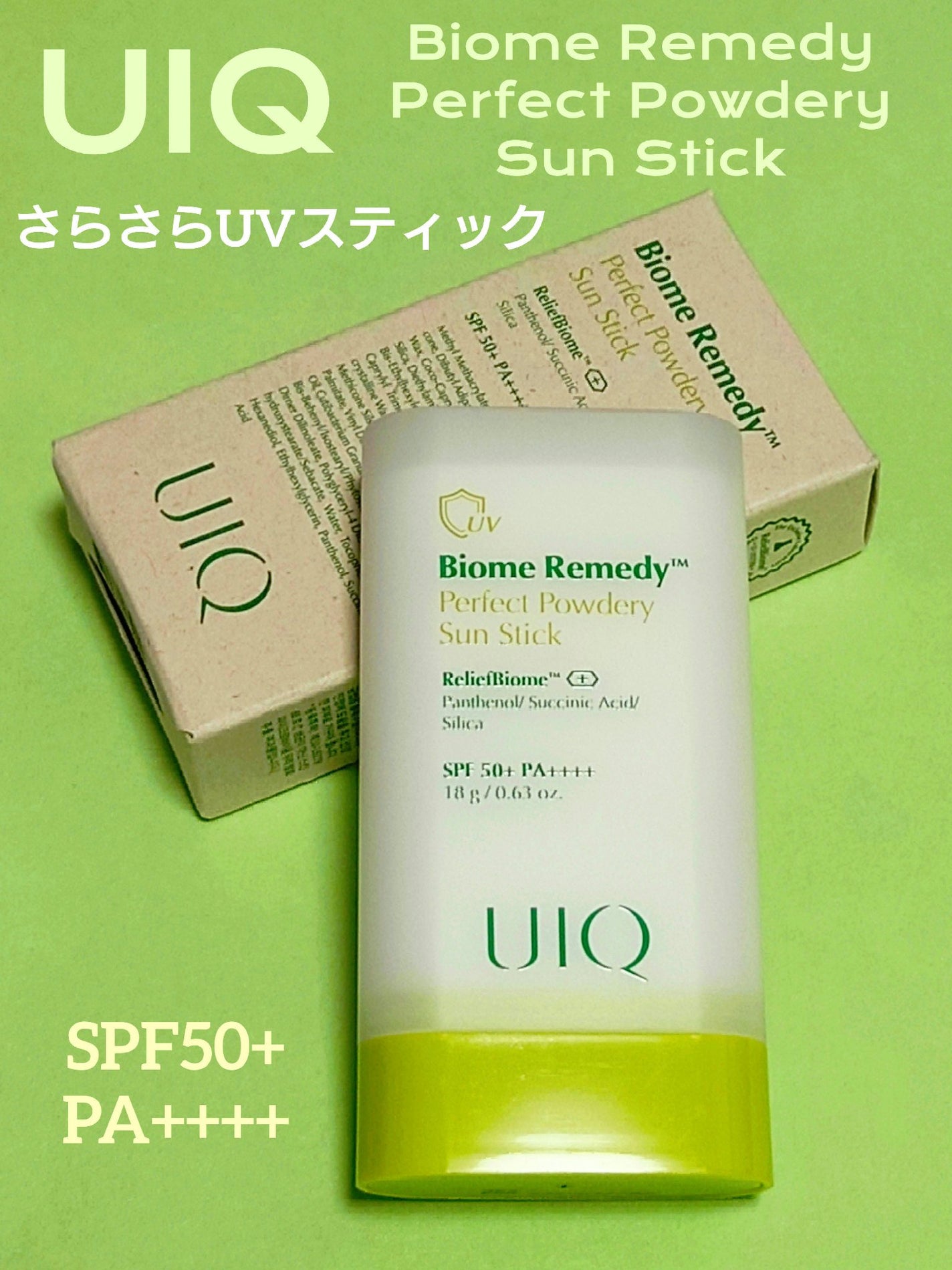 バイオームパーフェクトさらさらUVスティック/UIQ/日焼け止めスティックを使ったクチコミ(1枚目)