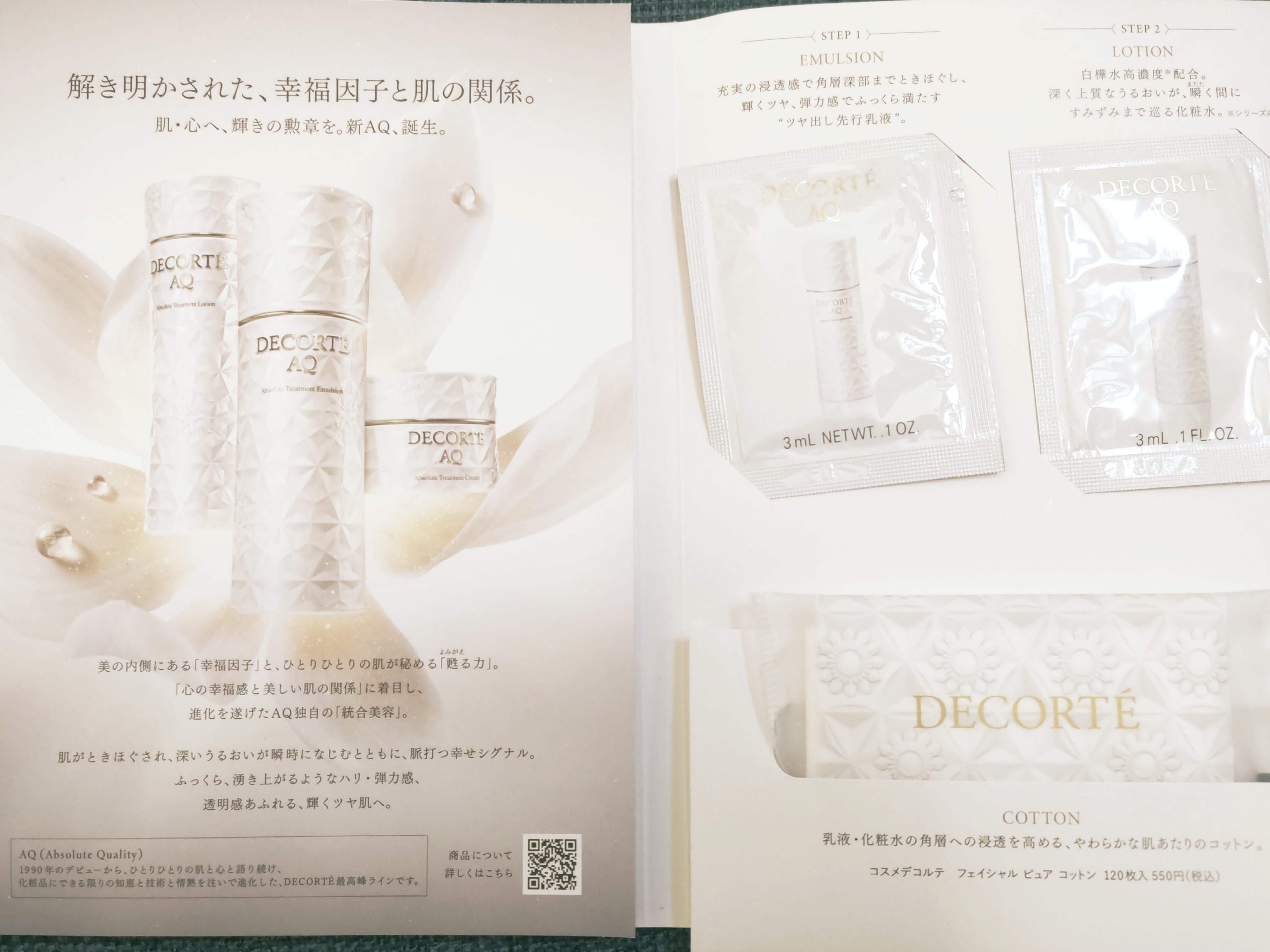 フェイシャル ピュア コットン/DECORTÉ/コットンを使ったクチコミ（1枚目）