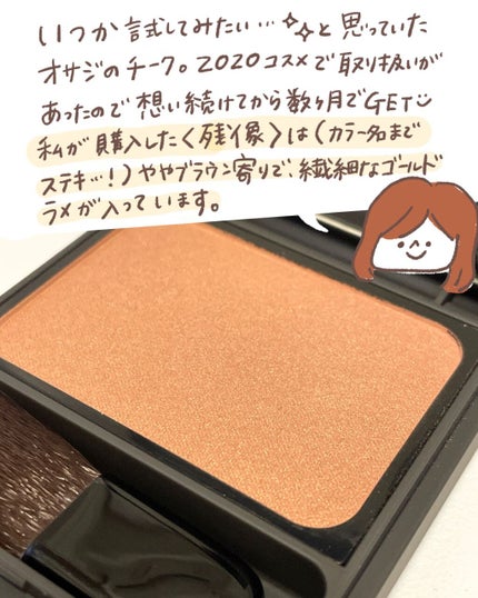 kao* on LIPS 「【OSAJIニュアンスブラッシュd01Zanzou〈残像〉】ず..」(2枚目)