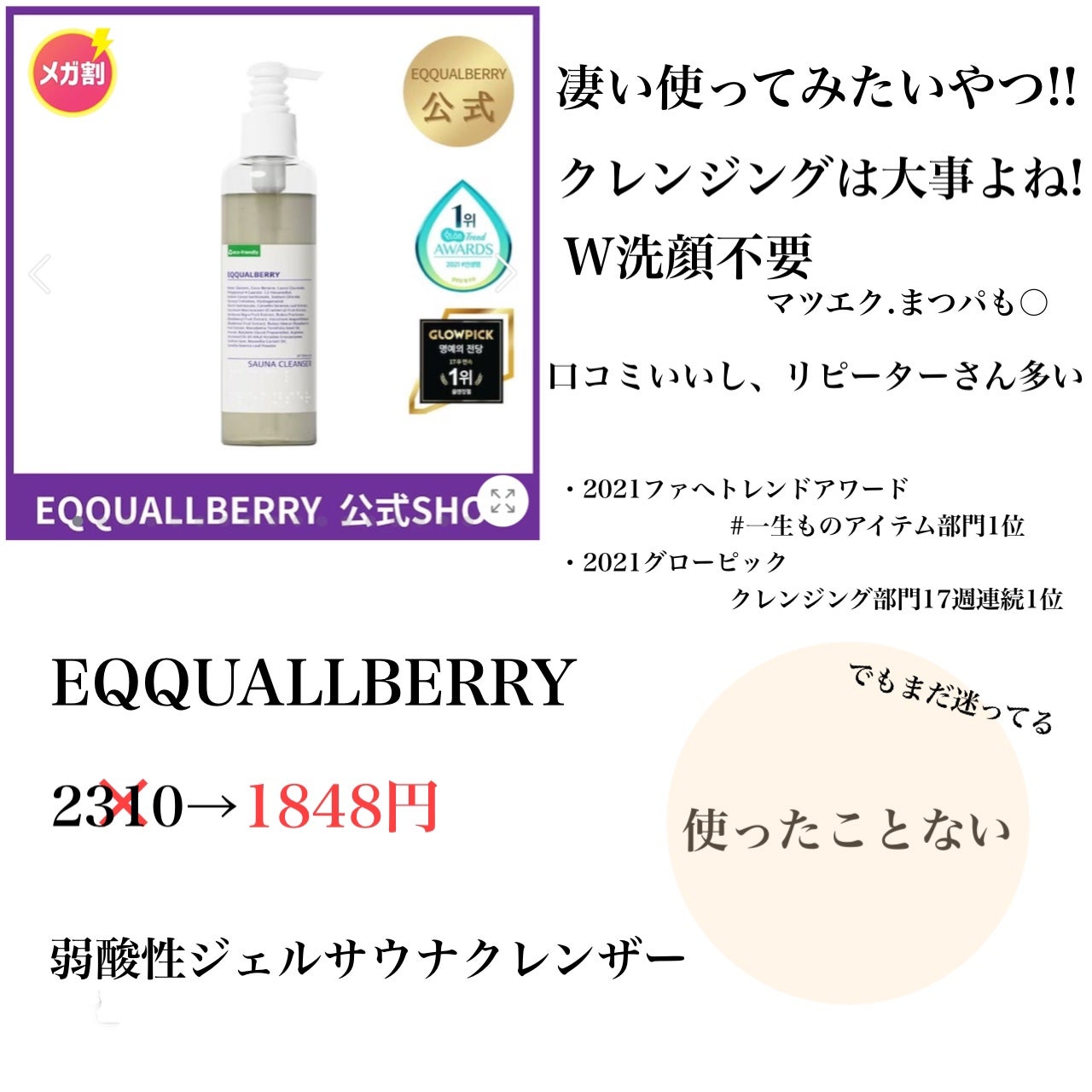 イエベの美肌マニアnaomi on LIPS 「いつどこで買う??/Qoo10メガ割&楽天スーパーセール迷う〜..」(6枚目)