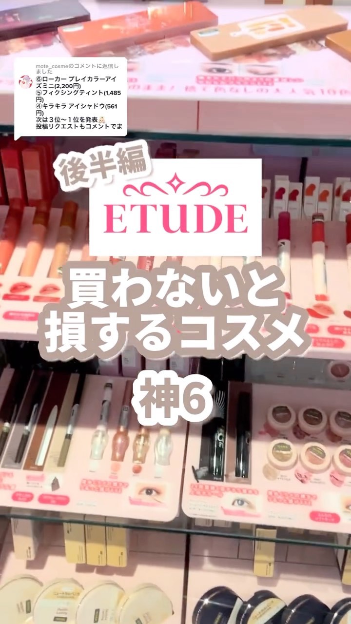 ティアー アイライナー/ETUDE/リキッドアイライナーを使ったクチコミ（1枚目）