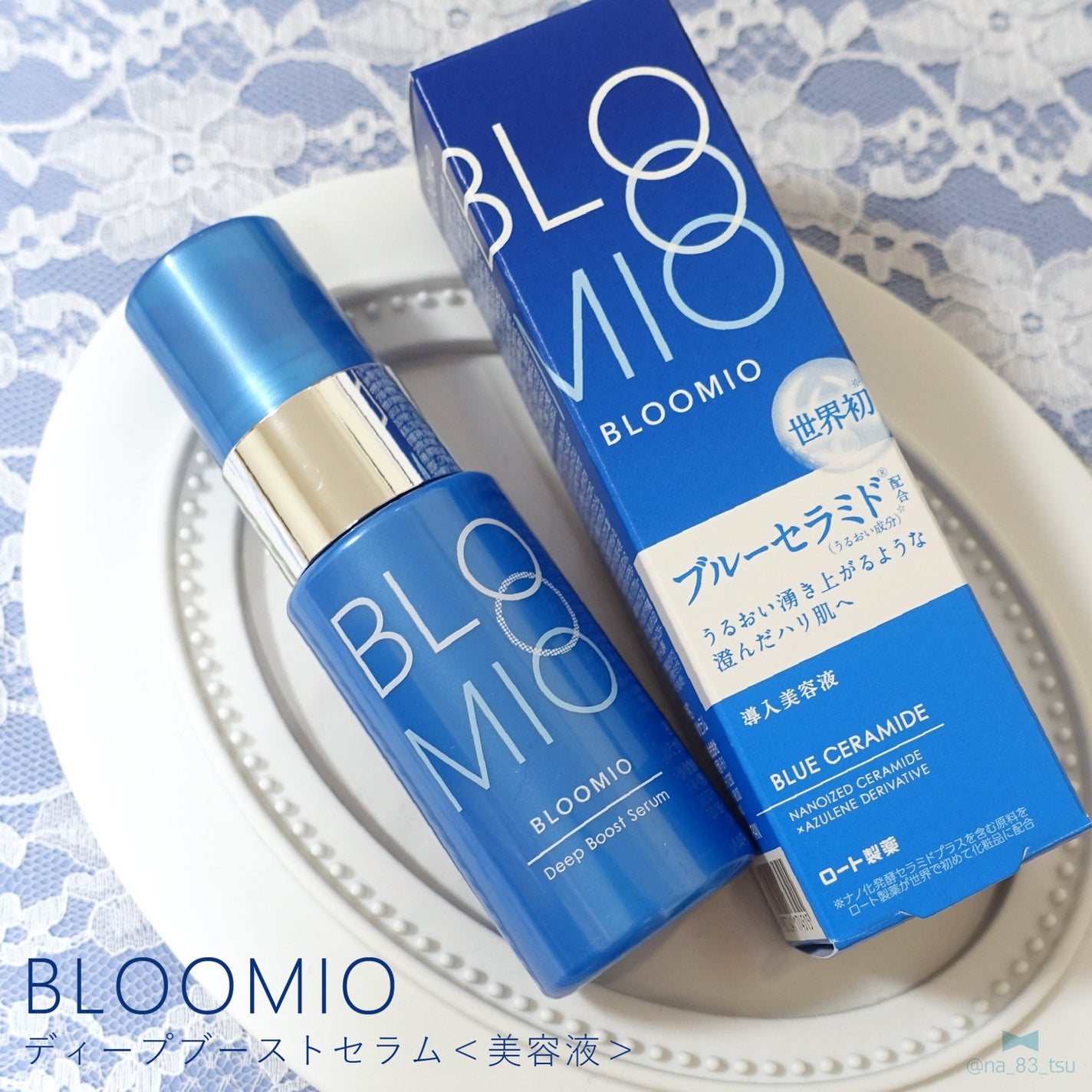 ディープブーストセラム/ブルーミオ/美容液を使ったクチコミ(1枚目)