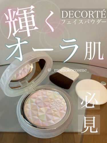 ♡\\コスメデコルテ新作//♡DECORTÉAQ　オーラ リフレクター02light mix 


【良いところ】
・パッケージが大人かわいい♡
・白く明るくトーンアップしてくれる
・綺麗に毛穴を飛ばし