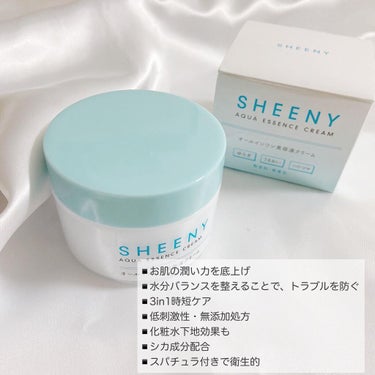 アクアエッセンスクリーム/SHEENY/フェイスクリームを使ったクチコミ（2枚目）