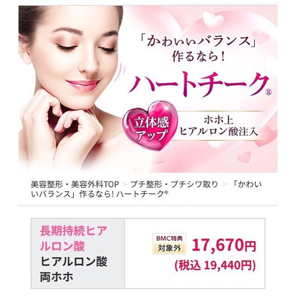 品川スキンクリニック/ノーブランド/その他を使ったクチコミ（2枚目）