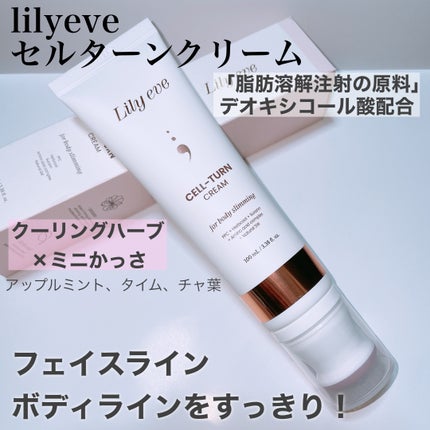 セルターンクリーム 100ml/リリーイブ/フェイスクリームを使ったクチコミ(2枚目)