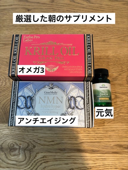 エステプロ・ラボ NMNハイドロハイパーのクチコミ「【私の朝のサプリメント】
最近の毎朝のサプリメントを紹介します✨
朝は酵素ファスティングし.....」(1枚目)