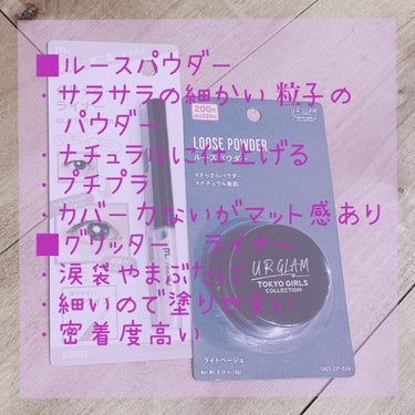 U R GLAM ルースパウダーb (TOKYO GIRLS COLLECTION)のクチコミ「＼U R GLAM　ルースパウダー01b／　
TOKYO GIRLS COLLECTION
ラ.....」（2枚目）