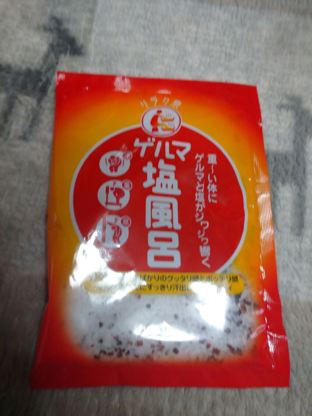 ゲルマ塩風呂/リラク泉/無機塩系入浴剤を使ったクチコミ(1枚目)