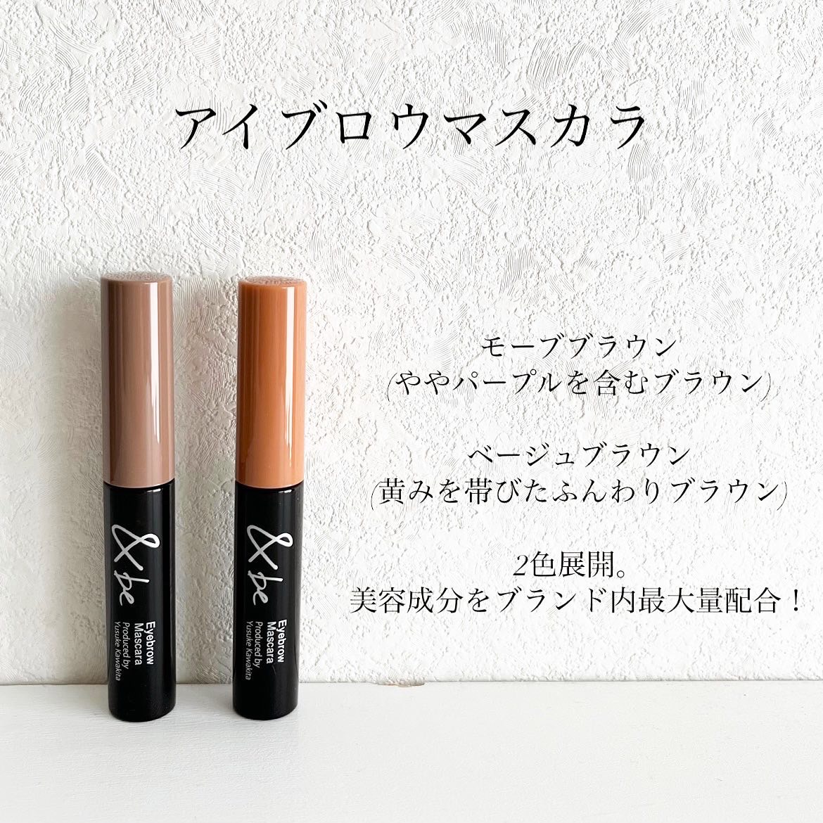 &be リキッドアイブロウ ナチュラルブラウン/＆be/リキッドアイブロウを使ったクチコミ（2枚目）