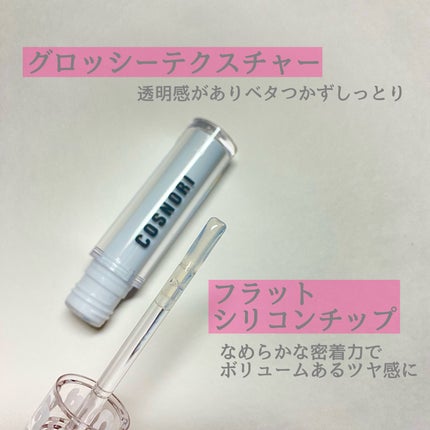 ウォーターフルリッププランパー/COSNORI/リッププランパーを使ったクチコミ(2枚目)