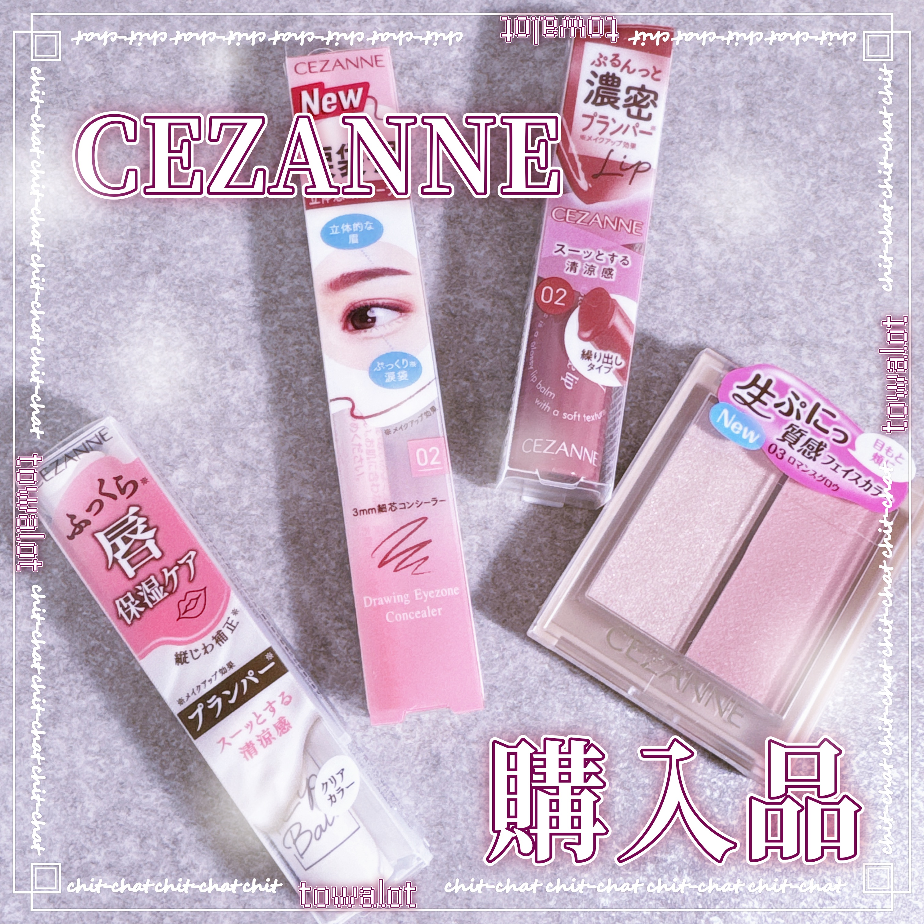 フェイスグロウカラー/CEZANNE/クリームハイライトを使ったクチコミ（1枚目）