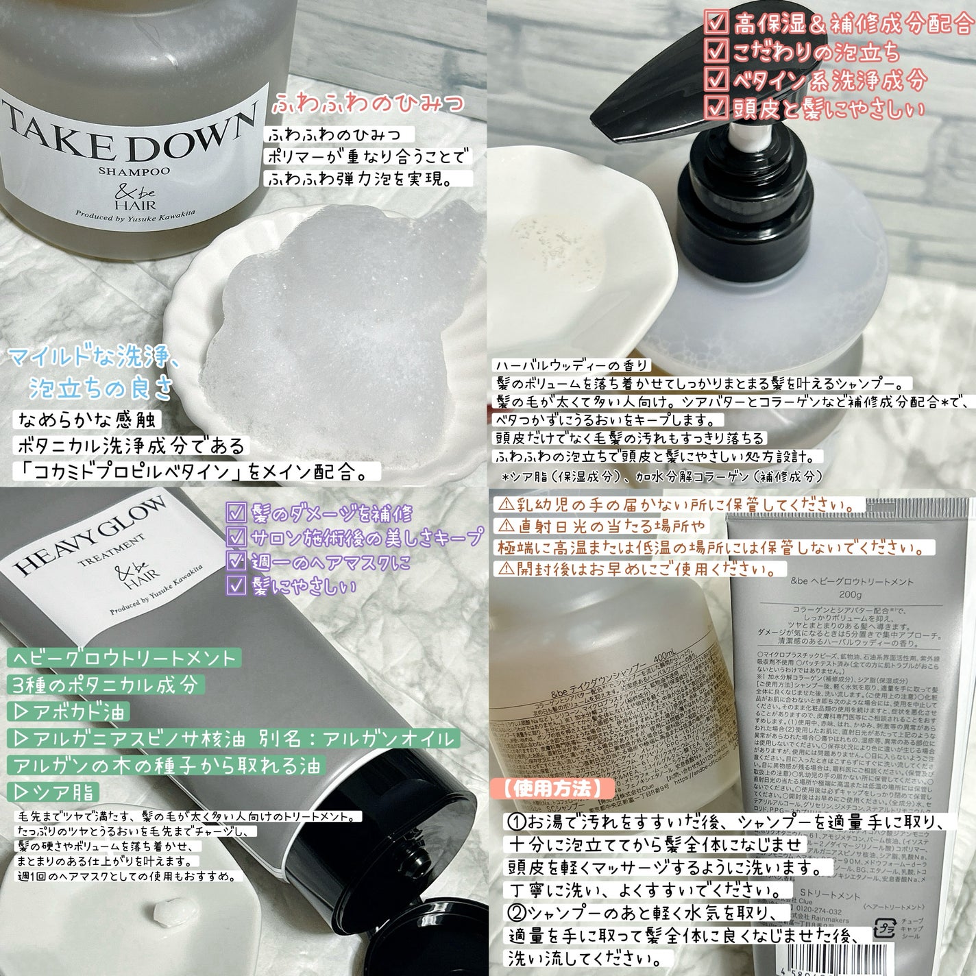 &be テイクダウンシャンプー/&be HAIR/市販シャンプーを使ったクチコミ(2枚目)